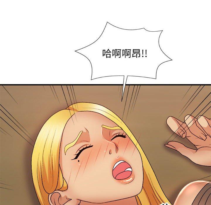 我體內的那個祂 第 13 話 第119页