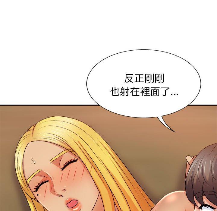 我體內的那個祂 第 13 話 第126页