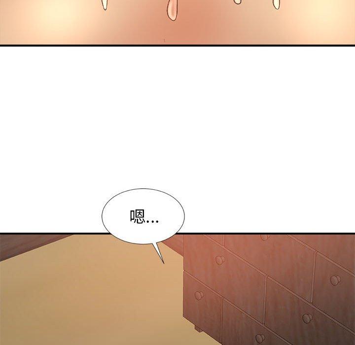 我體內的那個祂 第 13 話 第132页