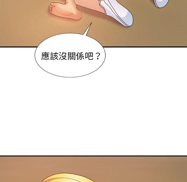 我體內的那個祂 第 13 話 第134页