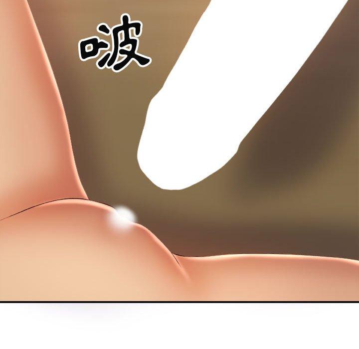 我體內的那個祂 第 13 話 第139页