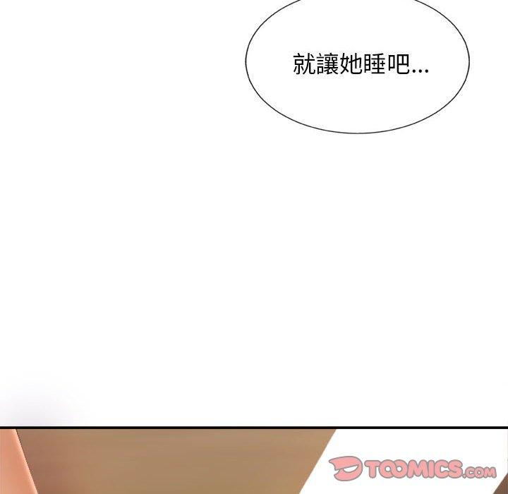 我體內的那個祂 第 13 話 第138页
