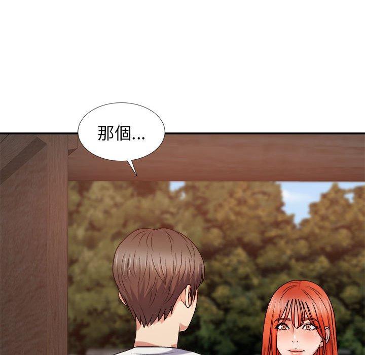 我體內的那個祂 第 13 話 第152页