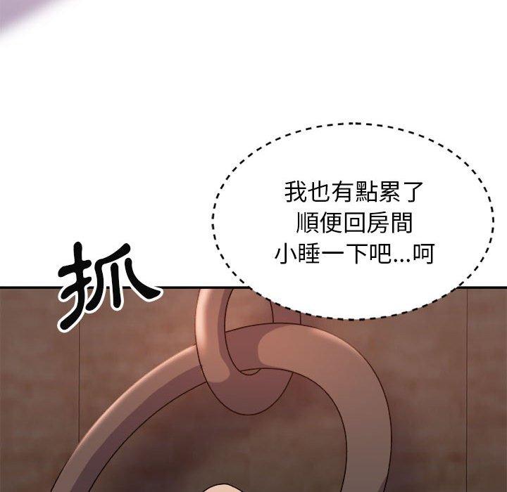 我體內的那個祂 第 13 話 第148页