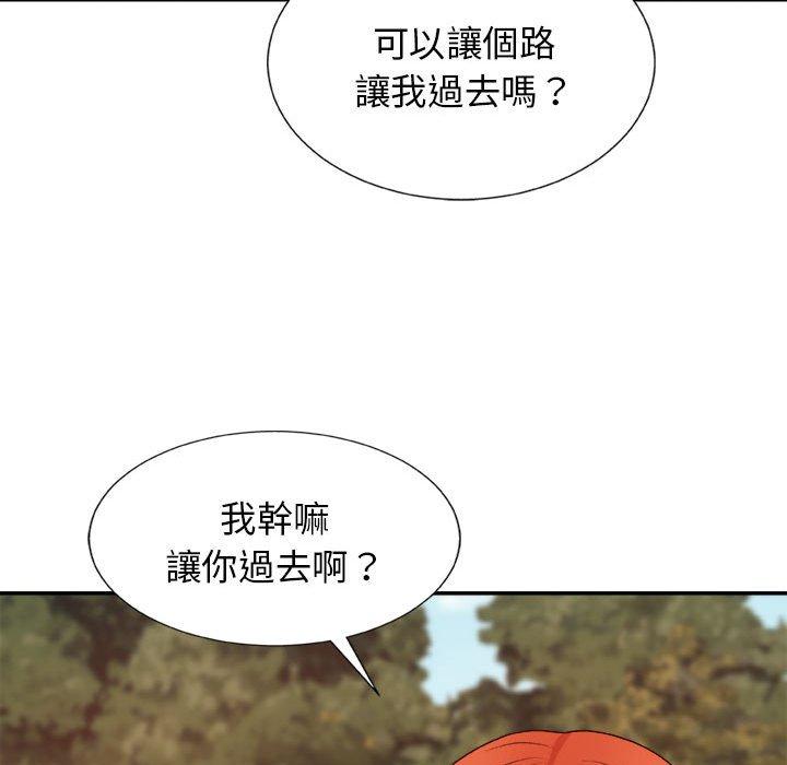 我體內的那個祂 第 13 話 第154页