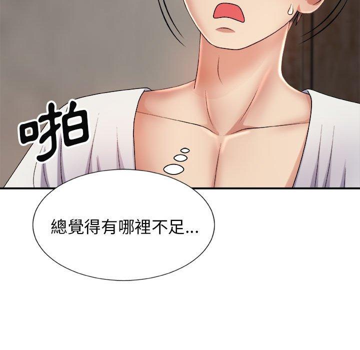 我體內的那個祂 第 13 話 第109页
