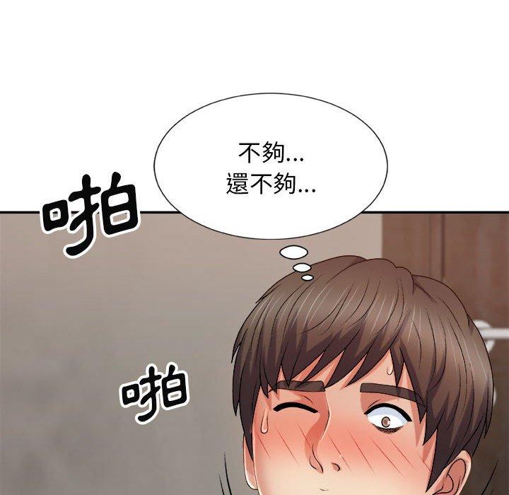 我體內的那個祂 第 13 話 第108页