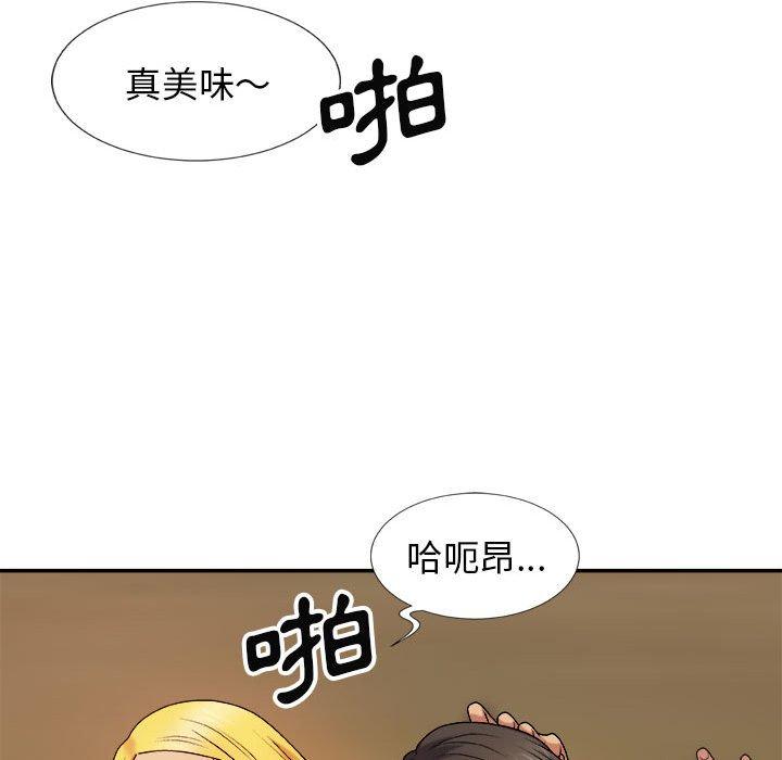 我體內的那個祂 第 13 話 第116页