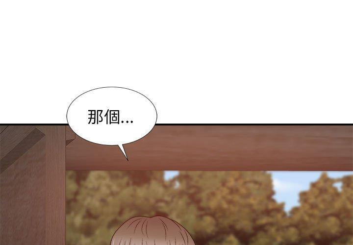 我體內的那個祂 第 14 話 第1页