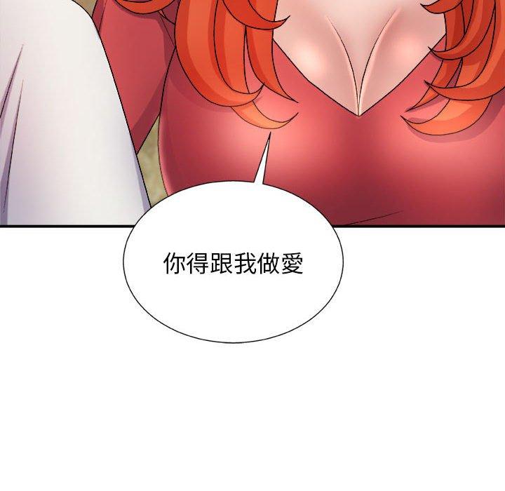 我體內的那個祂 第 14 話 第6页
