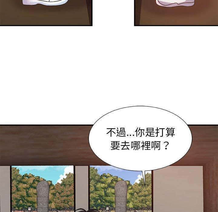 我體內的那個祂 第 14 話 第11页