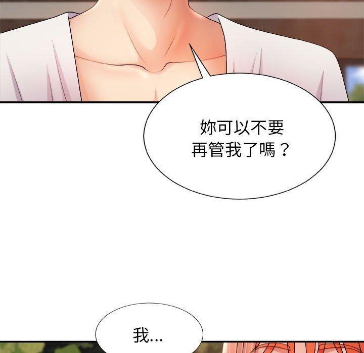 我體內的那個祂 第 14 話 第17页