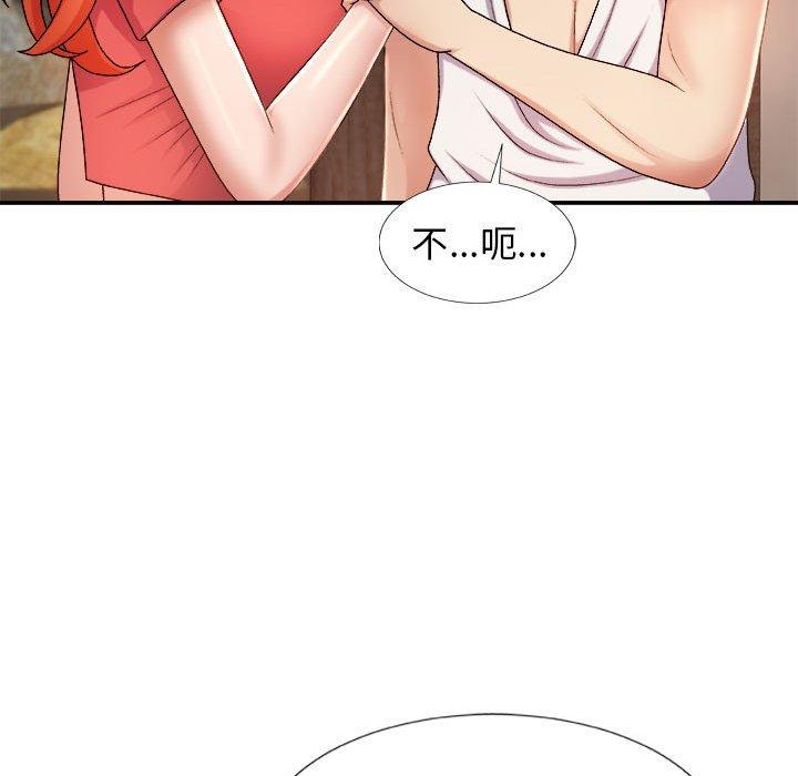 我體內的那個祂 第 14 話 第50页
