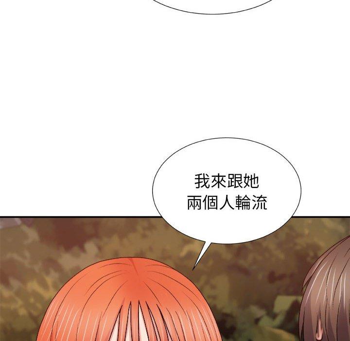 我體內的那個祂 第 14 話 第53页