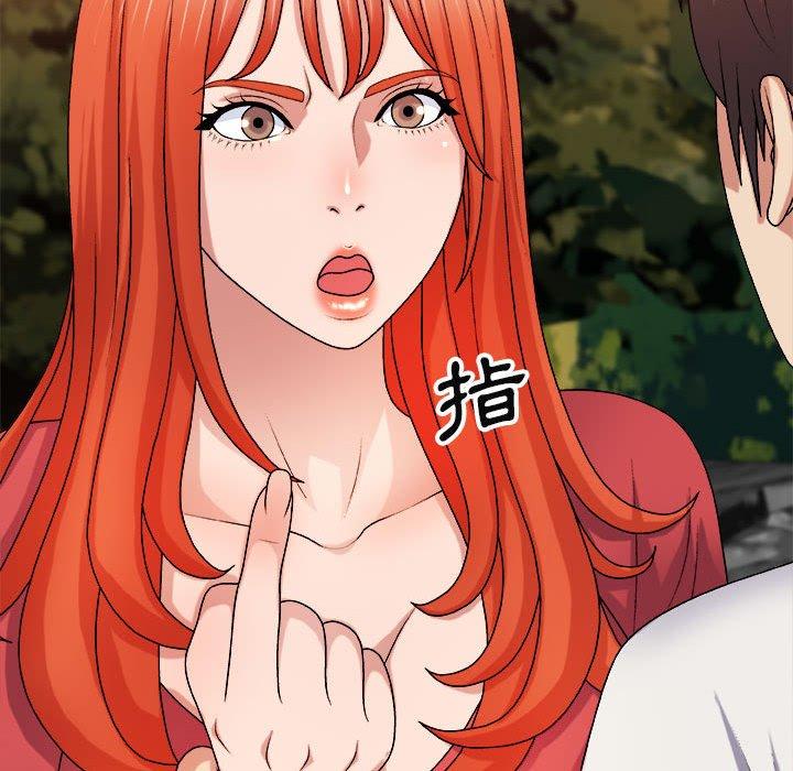 我體內的那個祂 第 14 話 第54页