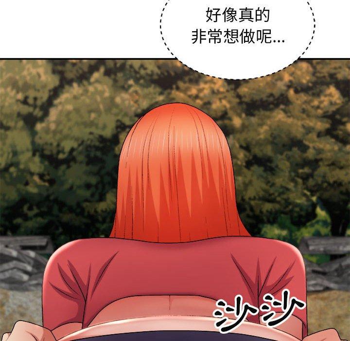 我體內的那個祂 第 14 話 第67页
