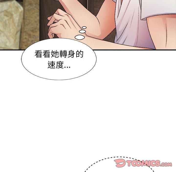 我體內的那個祂 第 14 話 第66页