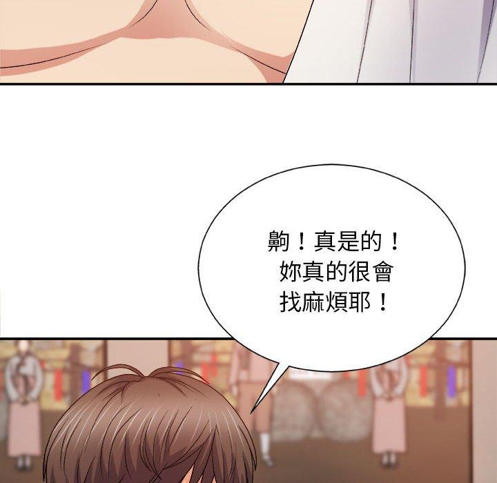 我體內的那個祂 第 14 話 第23页
