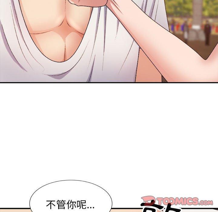 我體內的那個祂 第 14 話 第21页