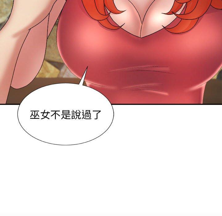 我體內的那個祂 第 14 話 第27页