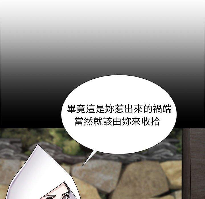 我體內的那個祂 第 14 話 第28页