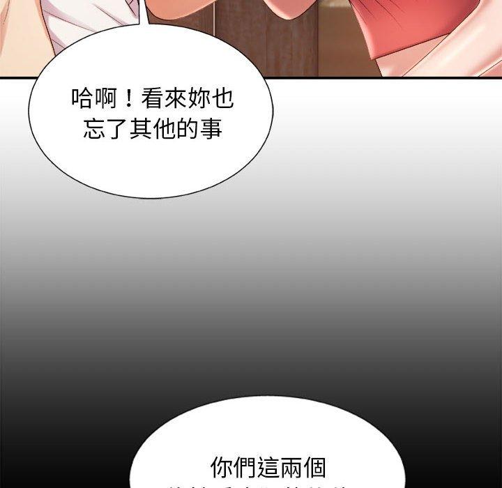 我體內的那個祂 第 14 話 第32页