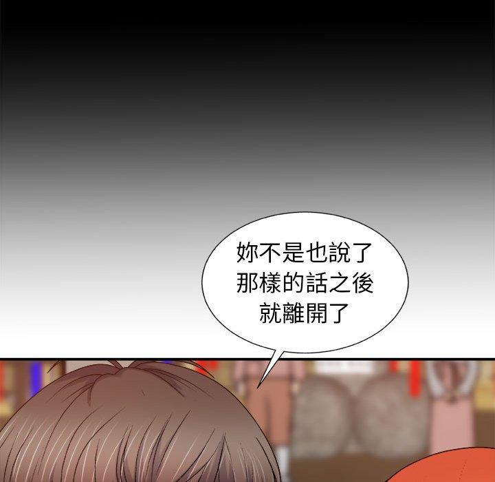 我體內的那個祂 第 14 話 第37页