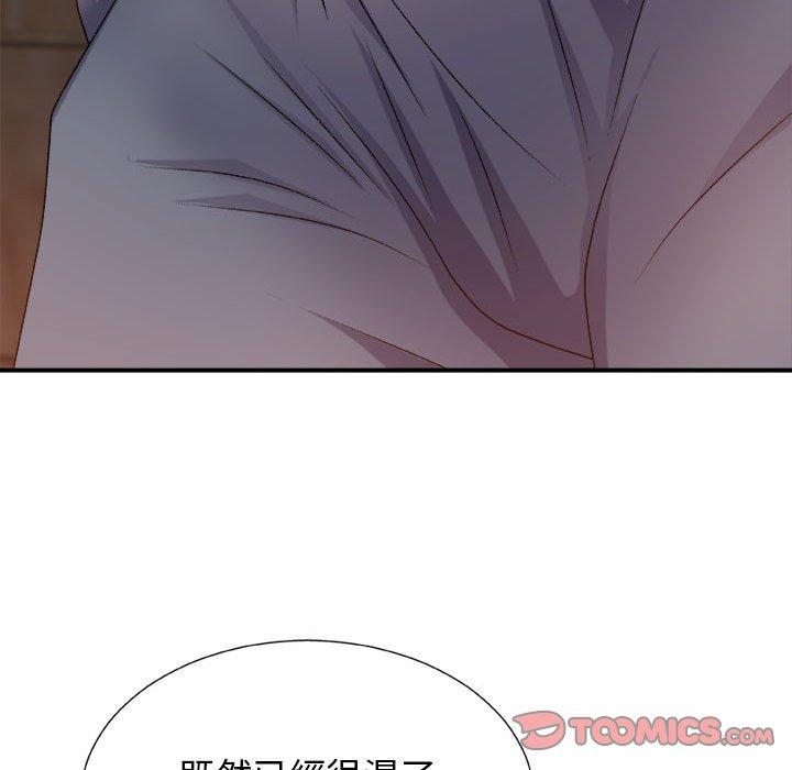 我體內的那個祂 第 14 話 第75页