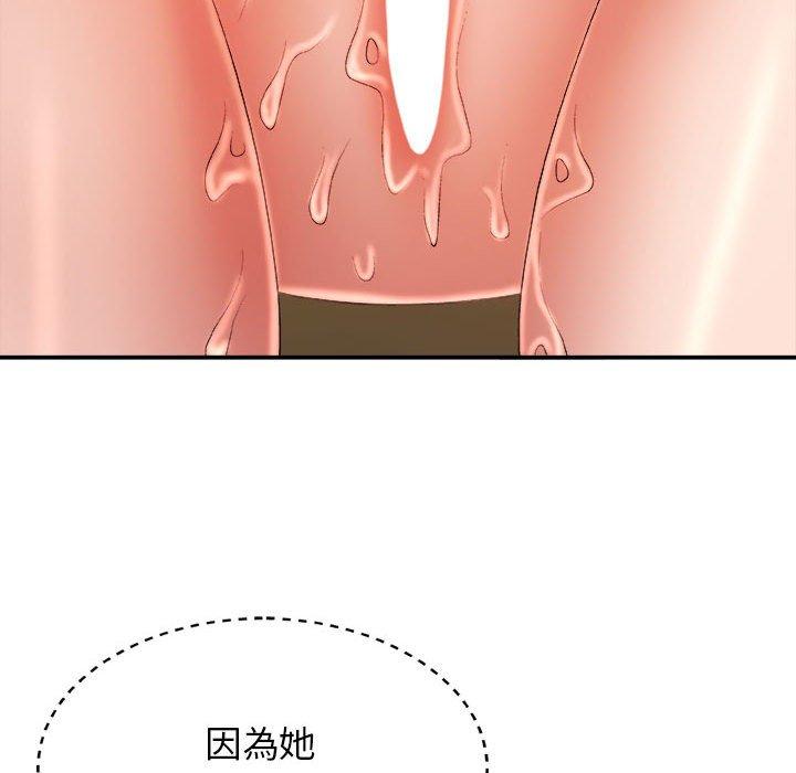 我體內的那個祂 第 14 話 第73页