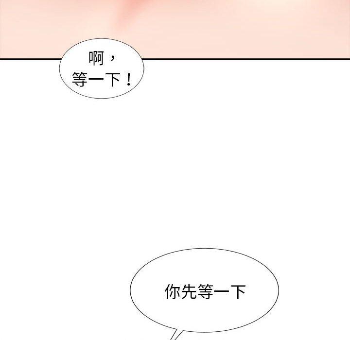 我體內的那個祂 第 14 話 第78页
