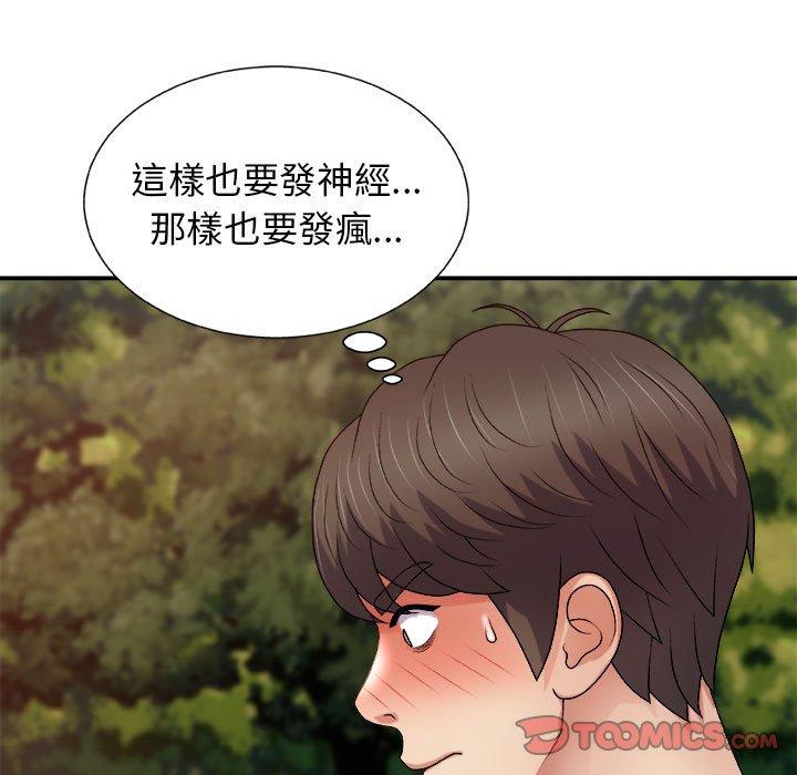 我體內的那個祂 第 14 話 第120页