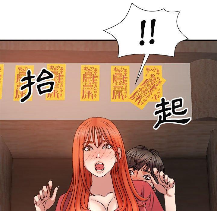 我體內的那個祂 第 14 話 第124页