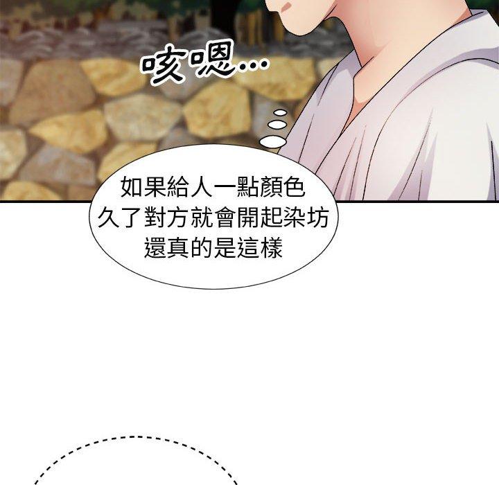 我體內的那個祂 第 14 話 第121页