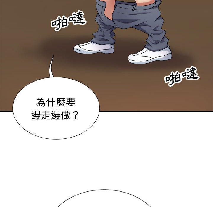 我體內的那個祂 第 14 話 第128页