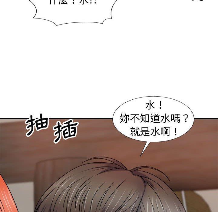 我體內的那個祂 第 14 話 第131页