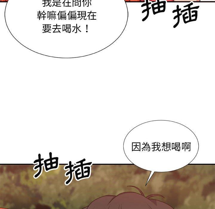 我體內的那個祂 第 14 話 第135页