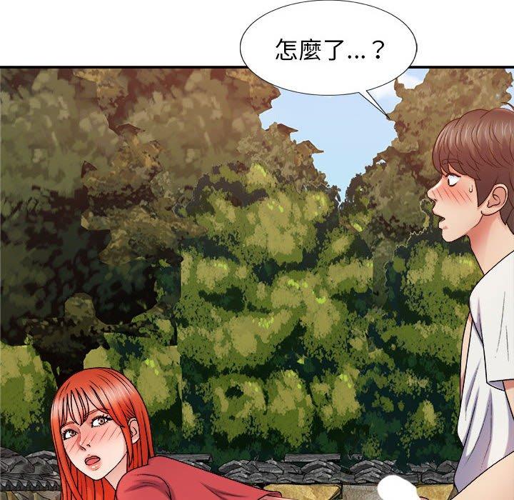 我體內的那個祂 第 14 話 第81页