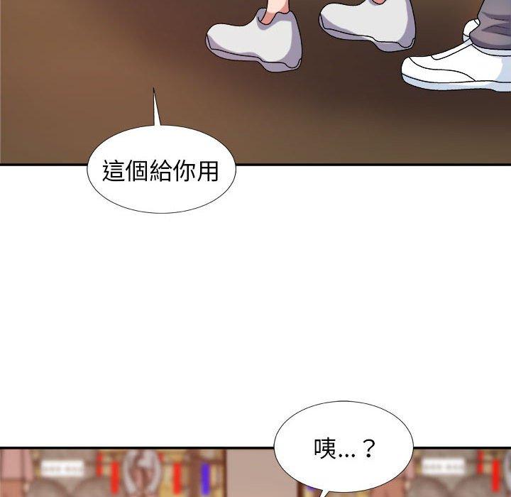 我體內的那個祂 第 14 話 第83页