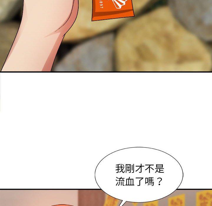 我體內的那個祂 第 14 話 第87页