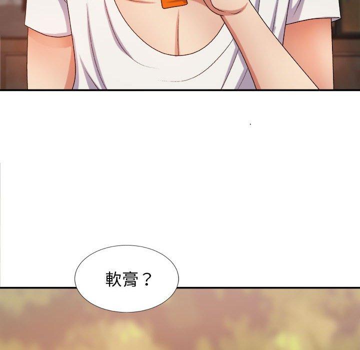 我體內的那個祂 第 14 話 第85页