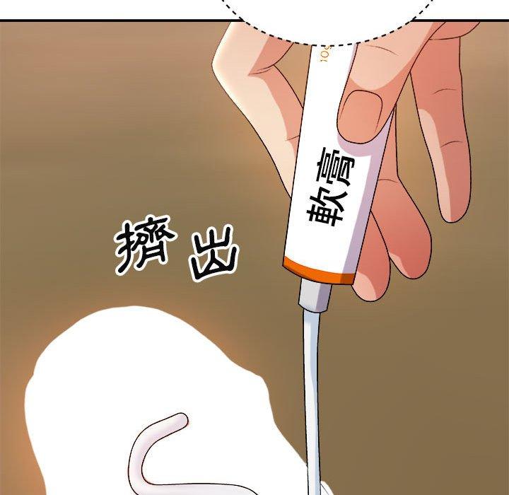 我體內的那個祂 第 14 話 第92页