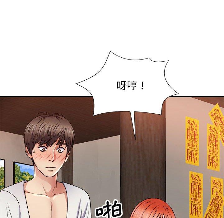 我體內的那個祂 第 14 話 第98页