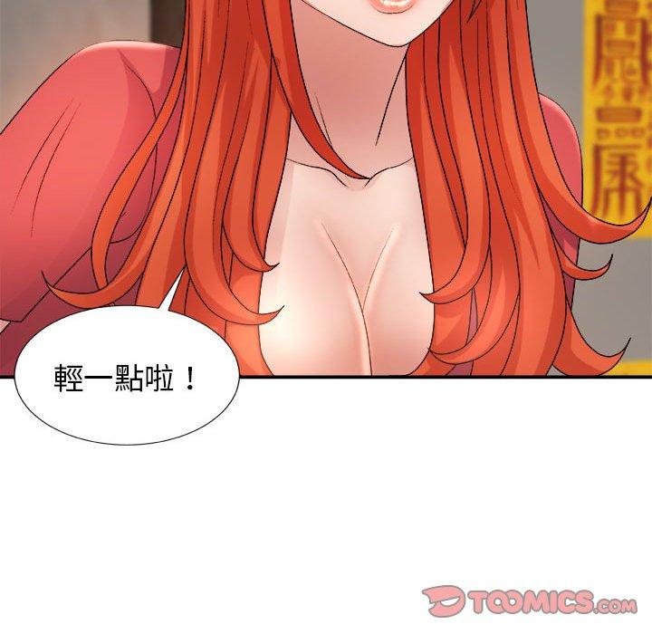 我體內的那個祂 第 14 話 第102页