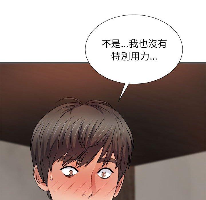 我體內的那個祂 第 14 話 第103页