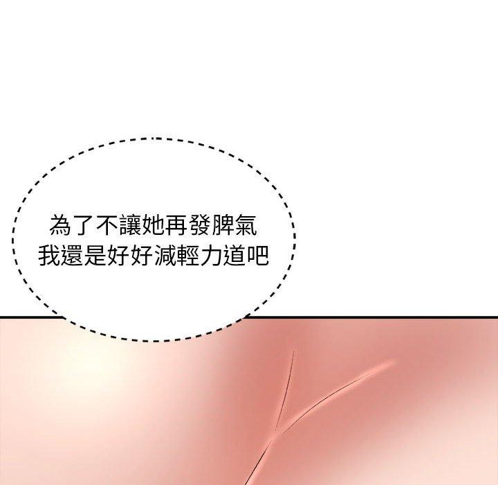 我體內的那個祂 第 14 話 第107页