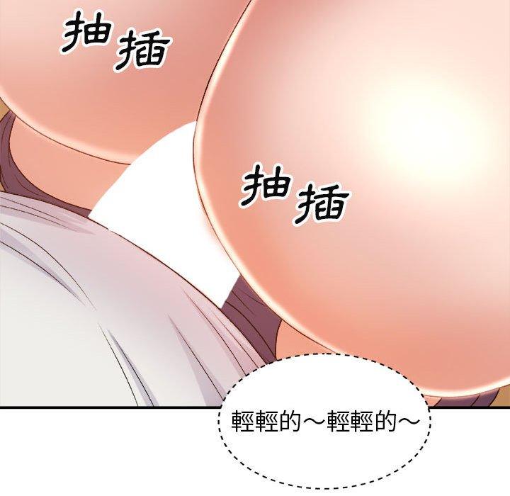我體內的那個祂 第 14 話 第108页