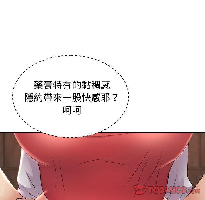 我體內的那個祂 第 14 話 第111页