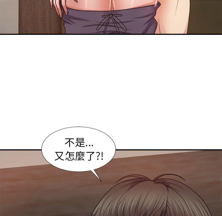 我體內的那個祂 第 14 話 第115页