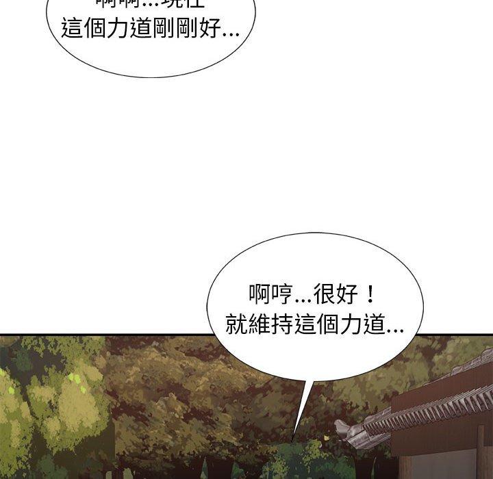 我體內的那個祂 第 14 話 第145页
