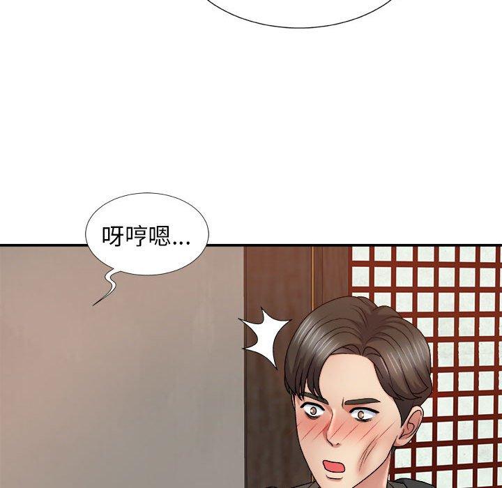 我體內的那個祂 第 14 話 第150页